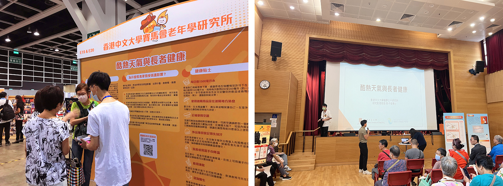 Community presentation on hot weather